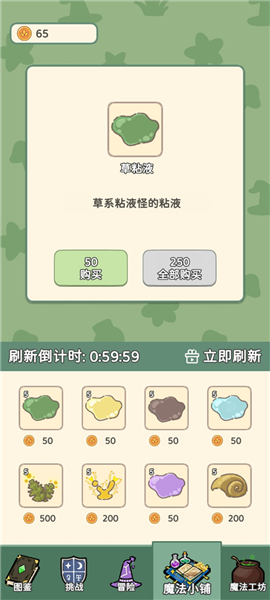 魔法花匠手機版