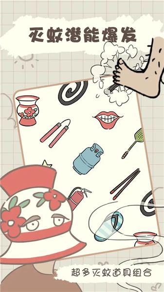夏日大作戰手游