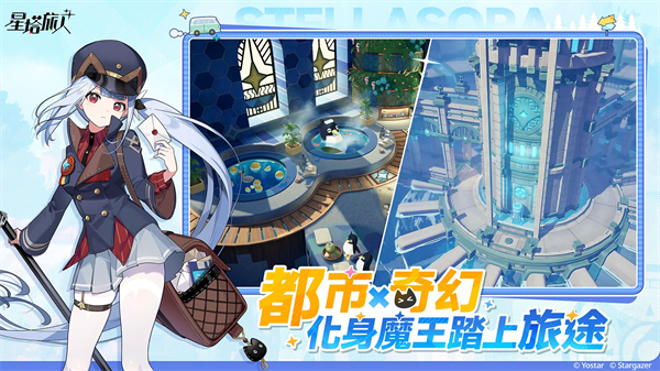 星塔旅人臺服安裝包