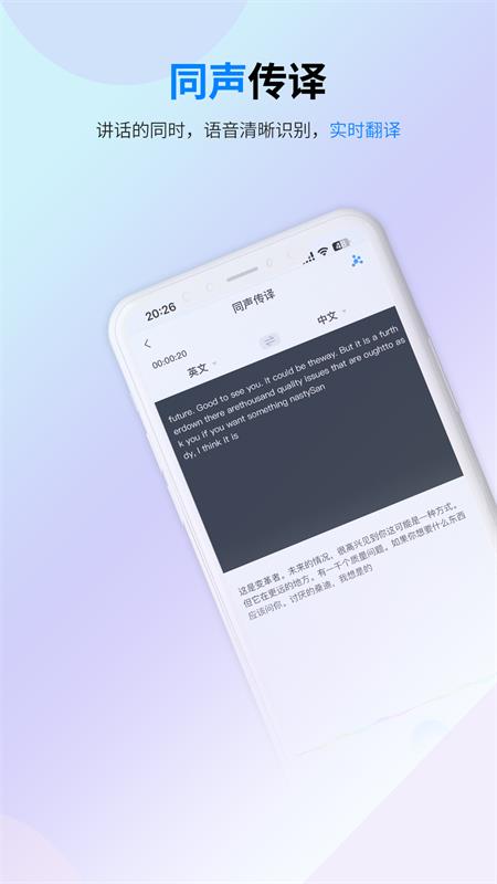 譯準翻譯官
