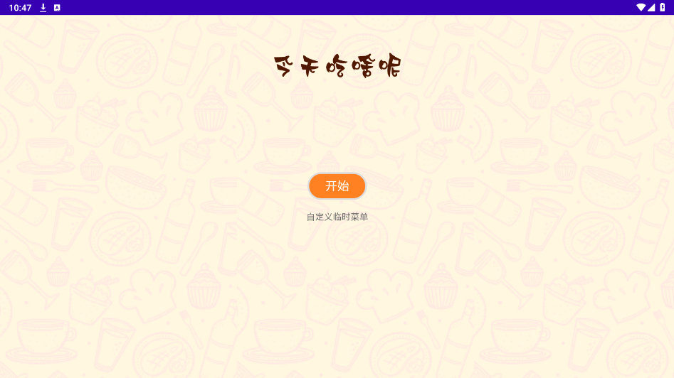 云夢生活幫手