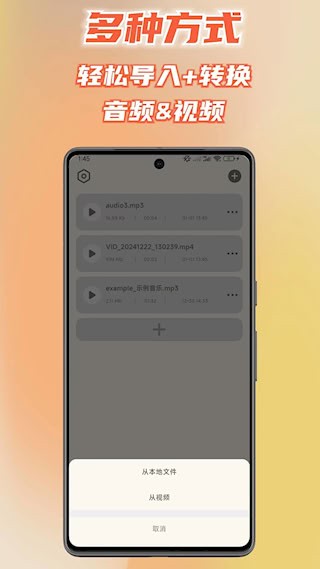 音頻轉換提取器極簡版