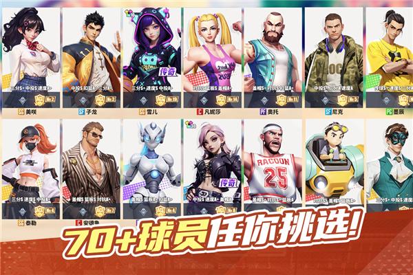 街球藝術華為版