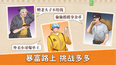 模拟美食烹饪