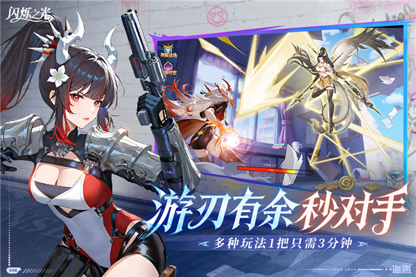 閃爍之光三星版本