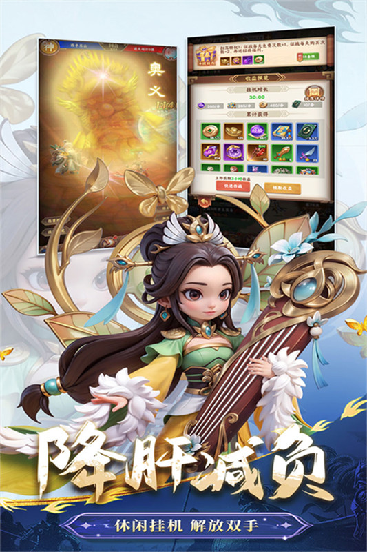 無畏三國手游