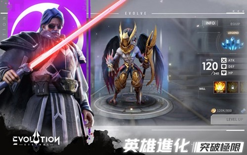 天演進化官方版