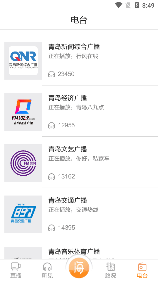 海米FM
