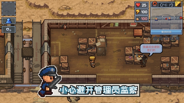逃脫者2國際版