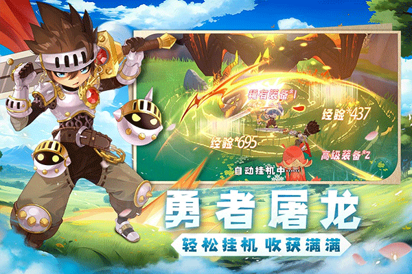 獵龍者之歌手機版