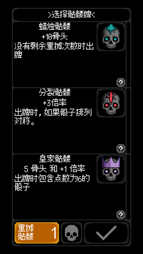 卡爾瑪之骰手機版