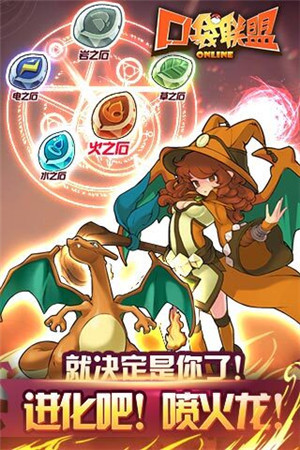 口袋联盟破解版