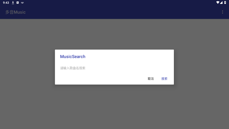 多音Music
