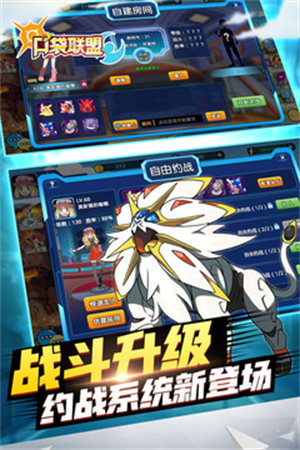 口袋聯盟破解版無限鉆石版
