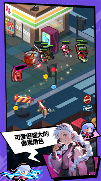 代号奇袭