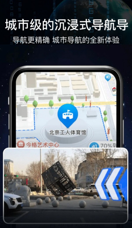 AR语音实景导航