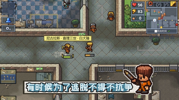 逃脫者2國際版