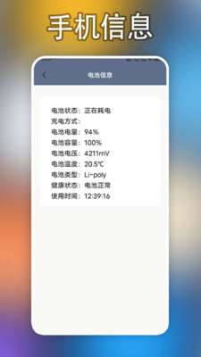 小組件盒子手機大師
