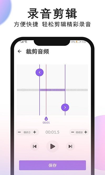秀秀錄音機客戶端