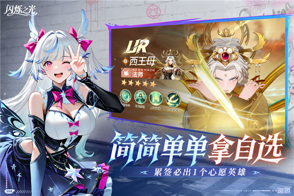 閃爍之光三星版本