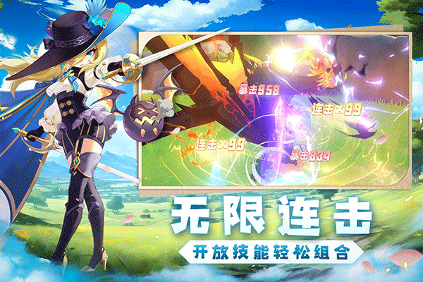 獵龍者之歌手機版