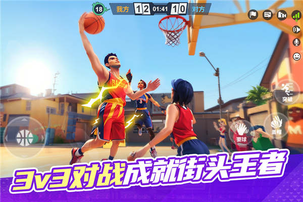 街球藝術華為版