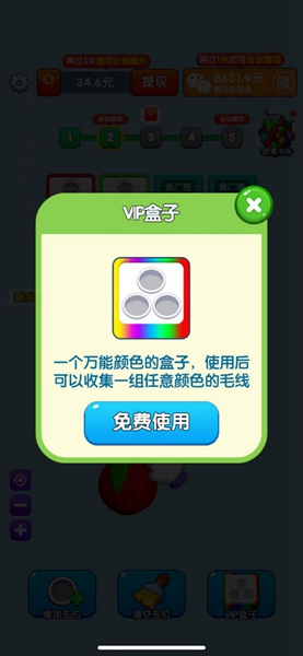 毛线解压馆游戏