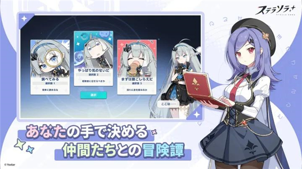 星塔旅人日服安装包