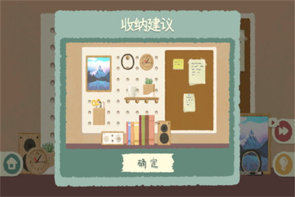 眾之慧愛消消安卓版