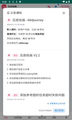 瓜皮AI繪畫