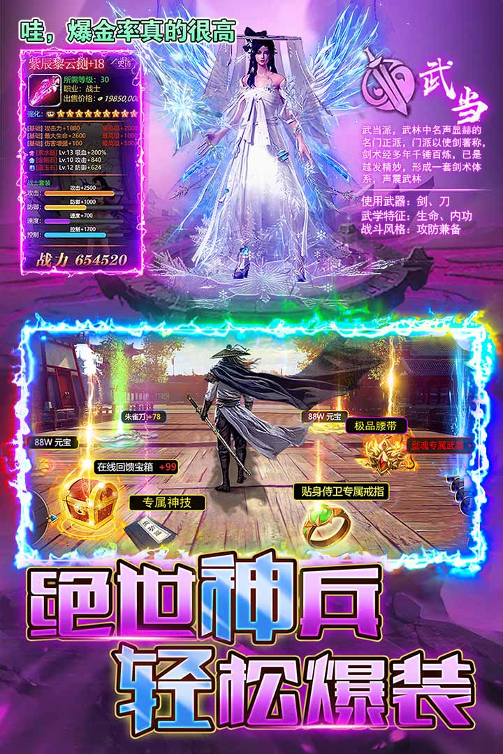 怒火一刀無限內購免費破解版