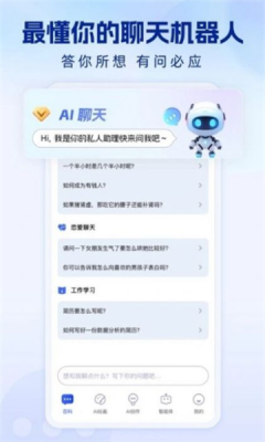 快答AI