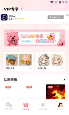 吾次元壁紙