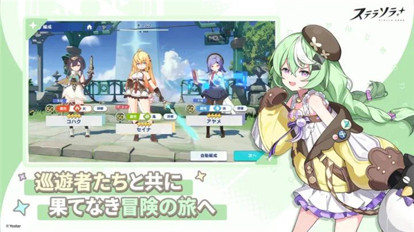 星塔旅人日服安装包