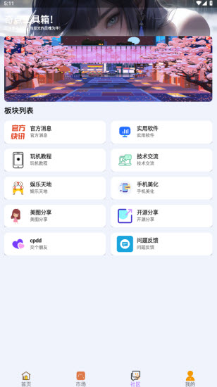 奇点工具箱