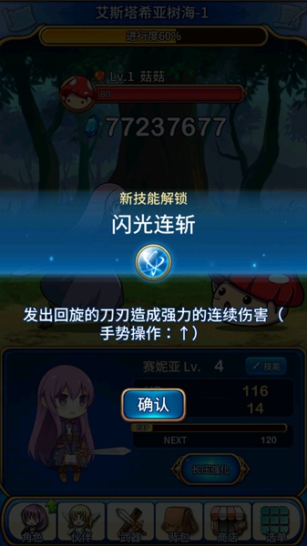 永恒的賽妮亞雨后的紫陽花無限水晶版