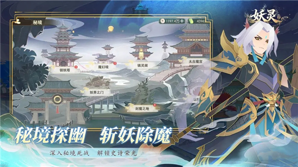 妖靈手游