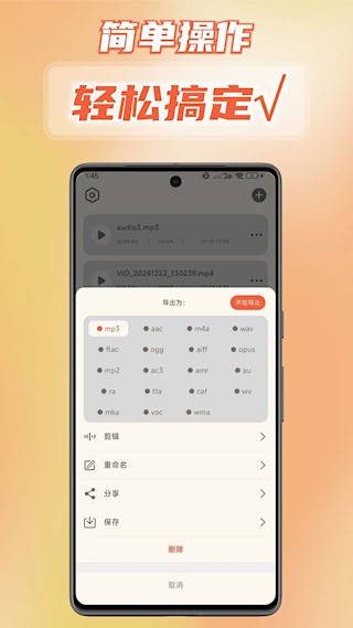 音頻轉換提取器極簡版