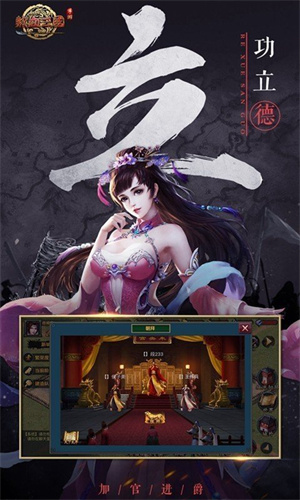 热血三国复刻版破解版最新版