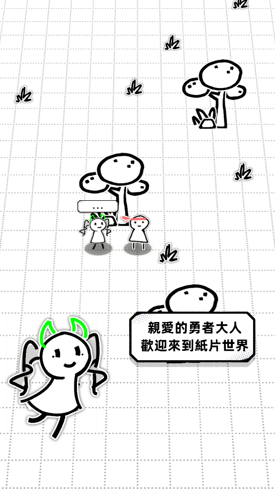 紙片人幸存者手機版