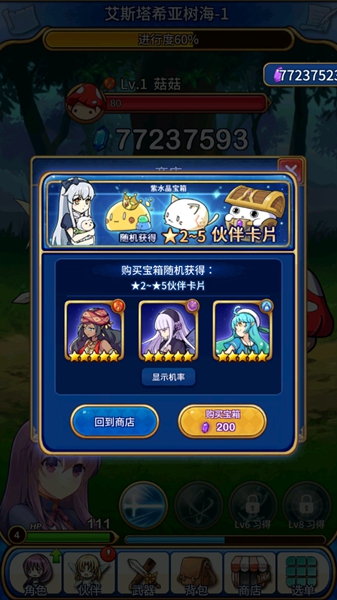 永恒的賽妮亞雨后的紫陽花無限水晶版