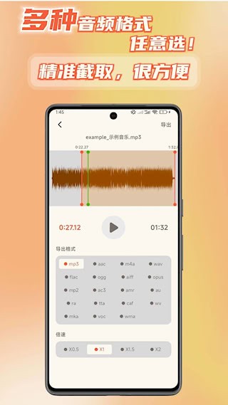 音頻轉換提取器極簡版
