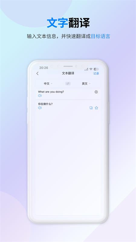 譯準翻譯官
