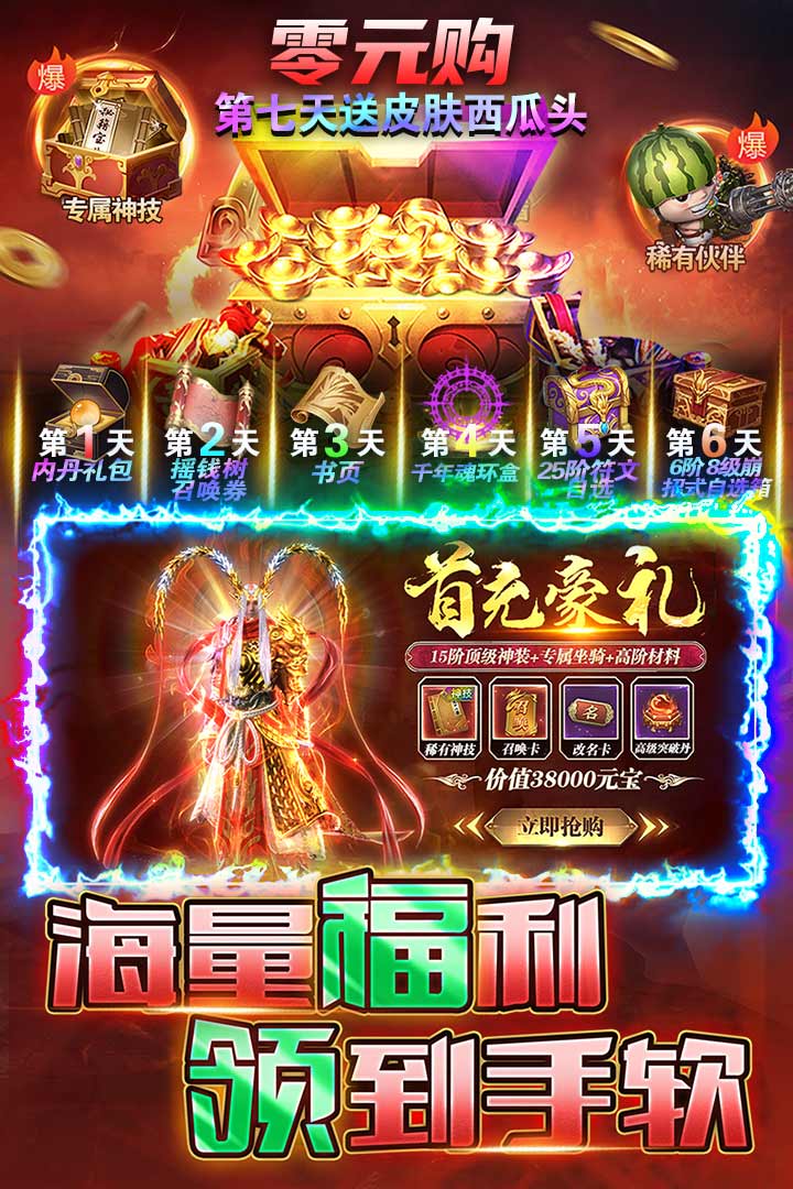 怒火一刀無限內購免費破解版