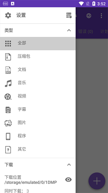 IDM+中文版