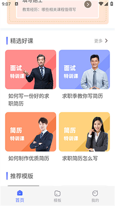 个人简历网