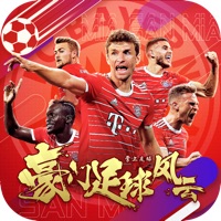 豪门足球风云内购破解版