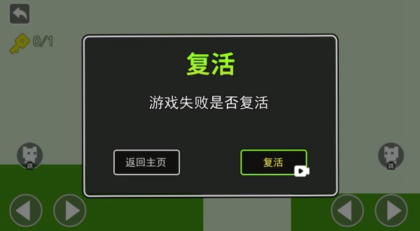 锁在一起游戏免费版