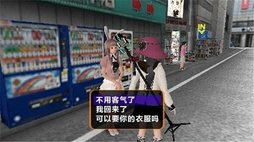 秋叶原之旅1手机版