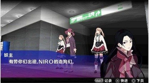 秋叶原之旅1手机版